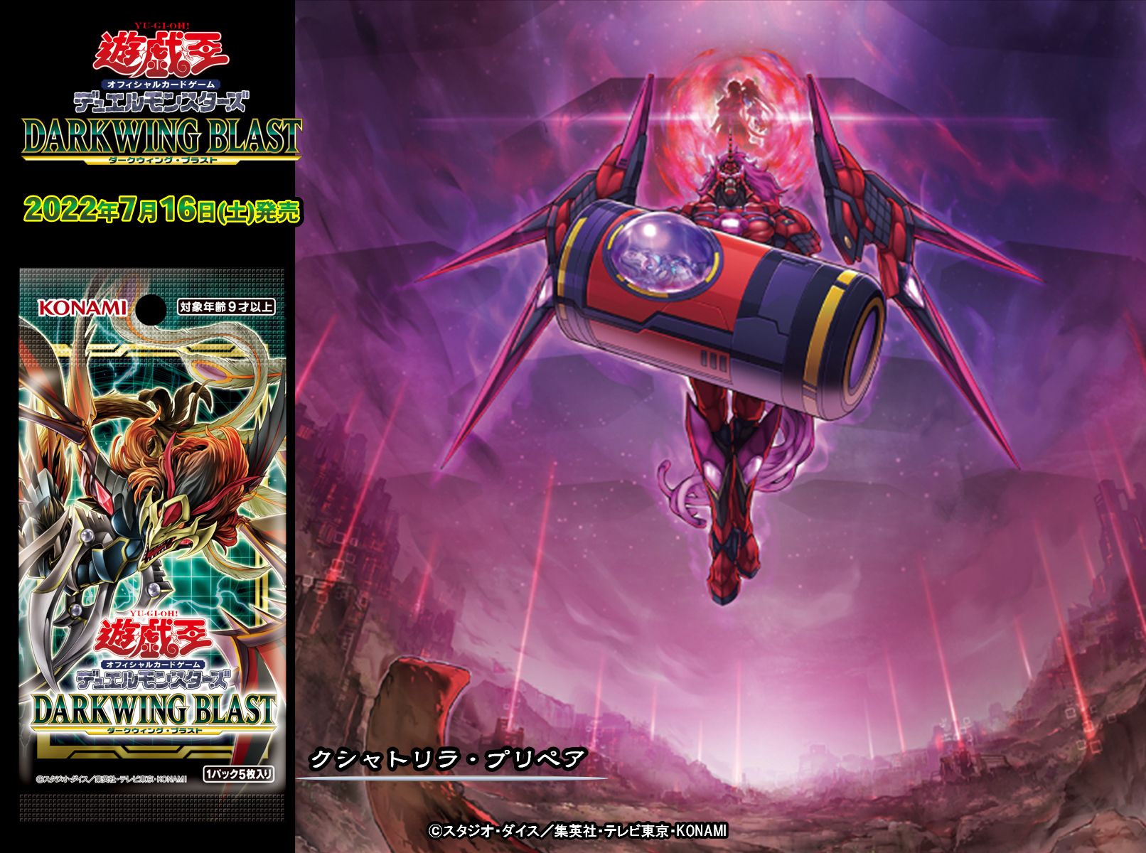 Amazon.co.jp: 遊戯王カード クシャトリラ・シャングリラ(レア