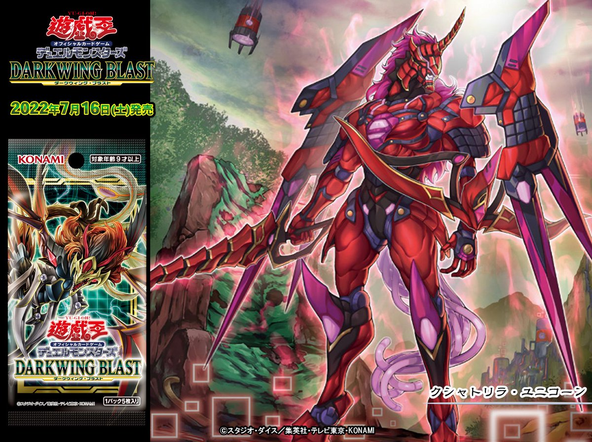 公式】遊戯王OCG on X: 公式】遊戯王OCG on X: