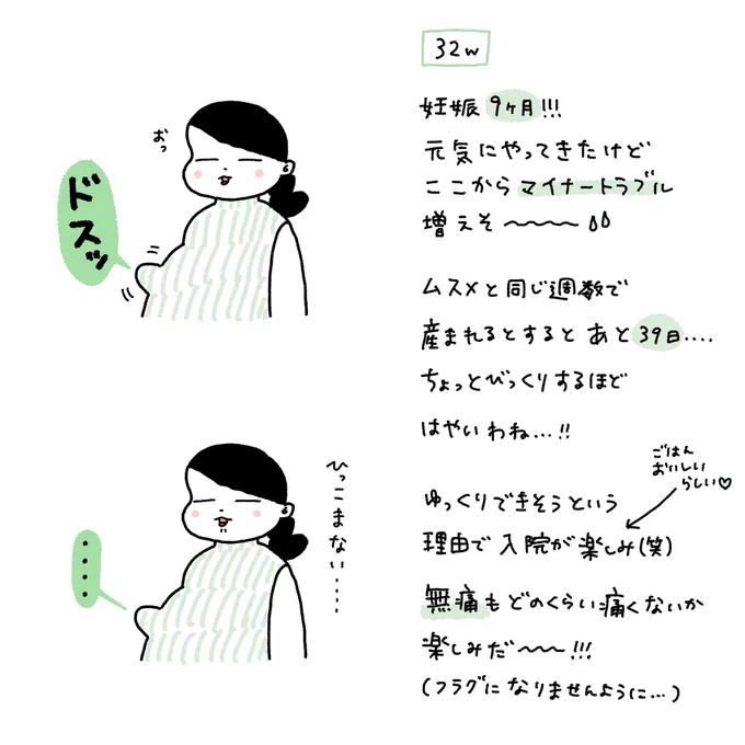妊娠後期って生きてるだけで偉いタームですよね〜🍫🍦🍧🍬🥩🍕🍜🍭🍟 