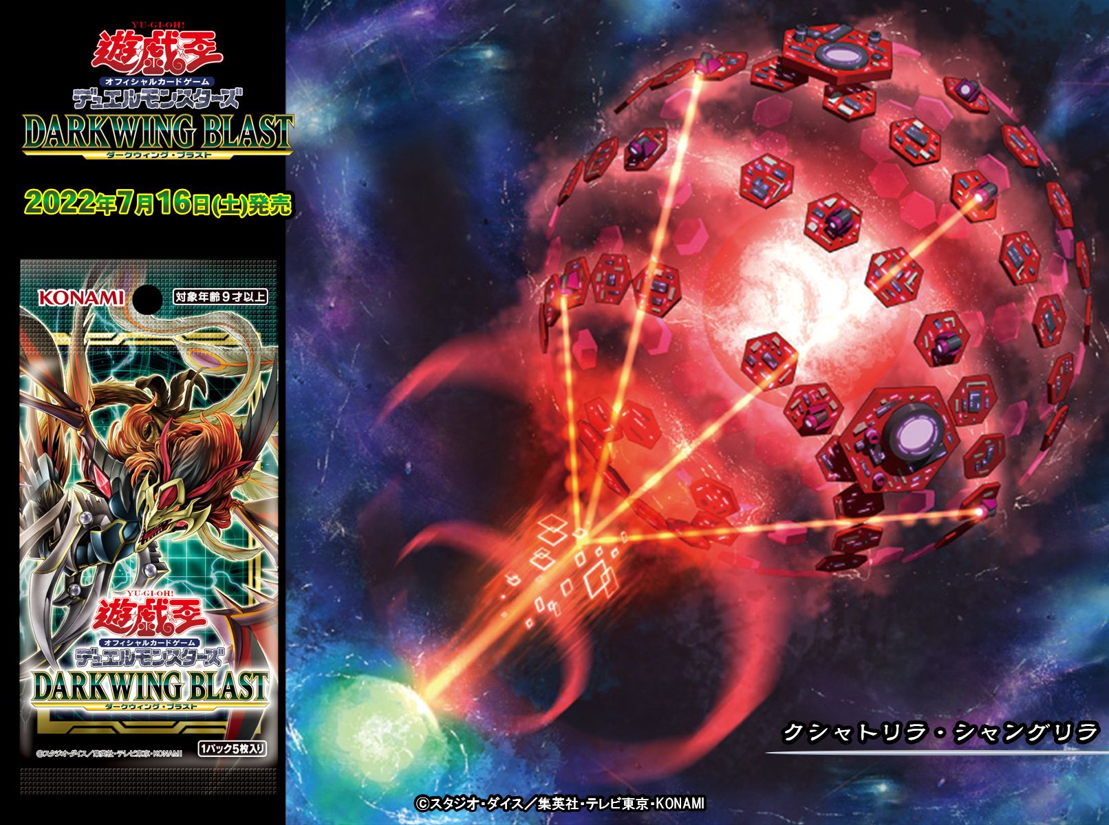 公式】遊戯王OCG on X: 