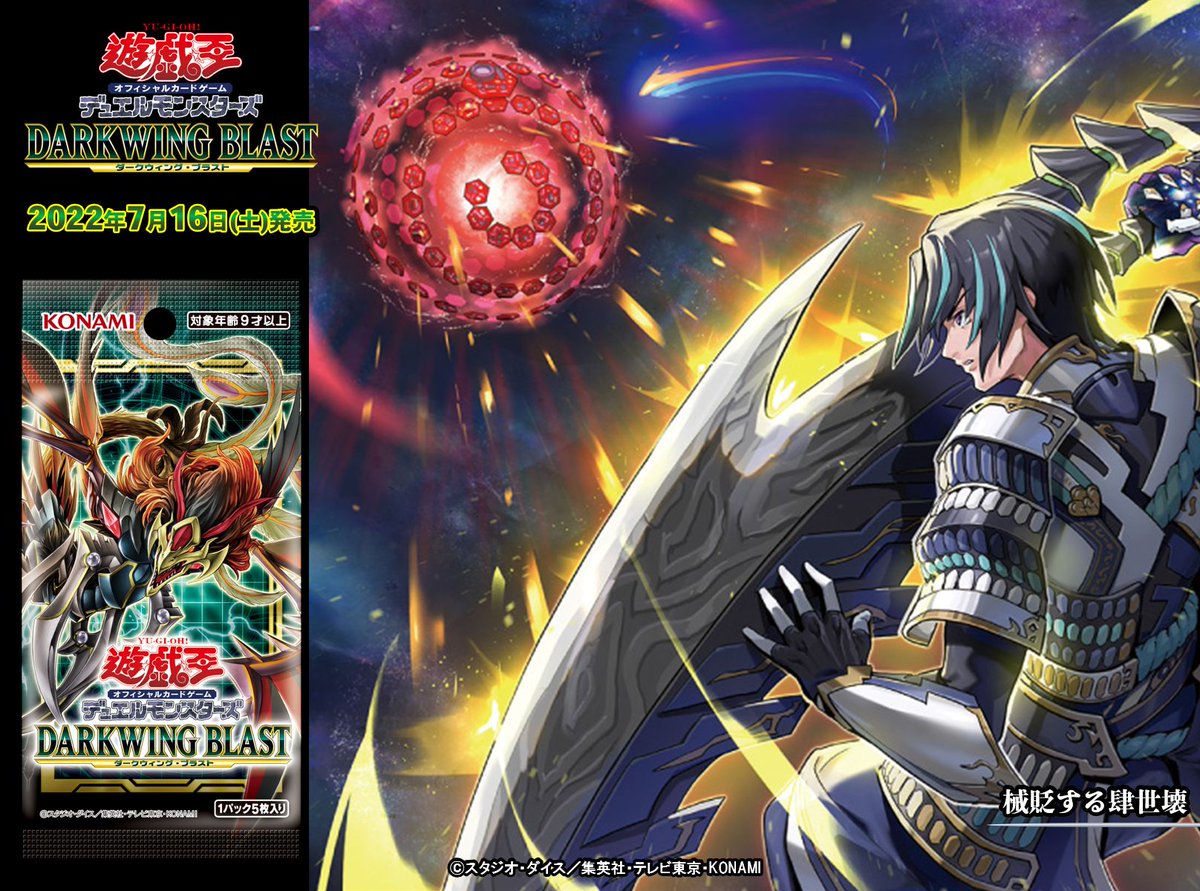 公式】遊戯王OCG on X: 公式】遊戯王OCG on X: