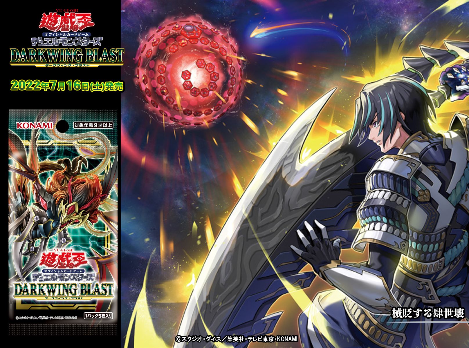 公式】遊戯王OCG on X: 
