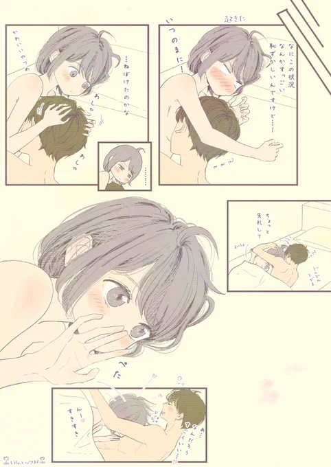 2歳差の幼なじみ:男子一人暮らし編②-19

②-20につづきます🌷 