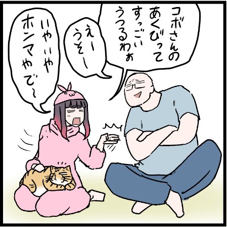 人も猫も変わりなく・・・笑
 #ニャンコ #まんが #猫 #猫あるある #猫漫画 #ペット #飼い主 #エッセイ漫画 #キャット #ねこのいる生活 #4コマ 