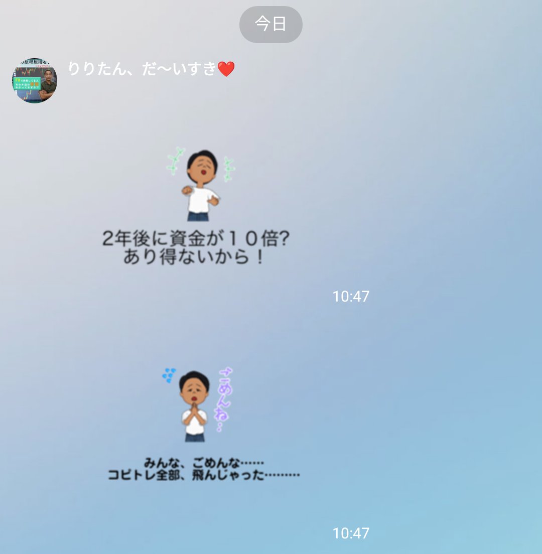 hanbe_fx's tweet photo. ピンポイントのLINEスタンプ作ってる人がいて笑った😂
#卍會 
#FXPD https://t.co/EVZOEF0ncg