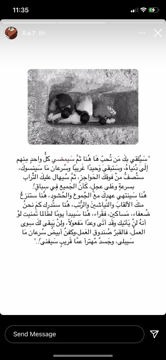 اللهم حسن الخاتمة