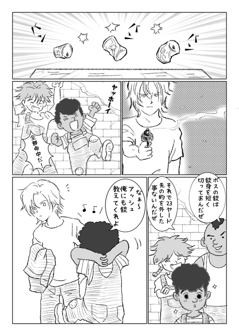 あったかもしれないスキップ妄想 
