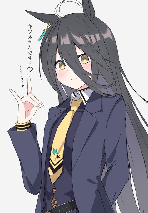キツネさんだね 