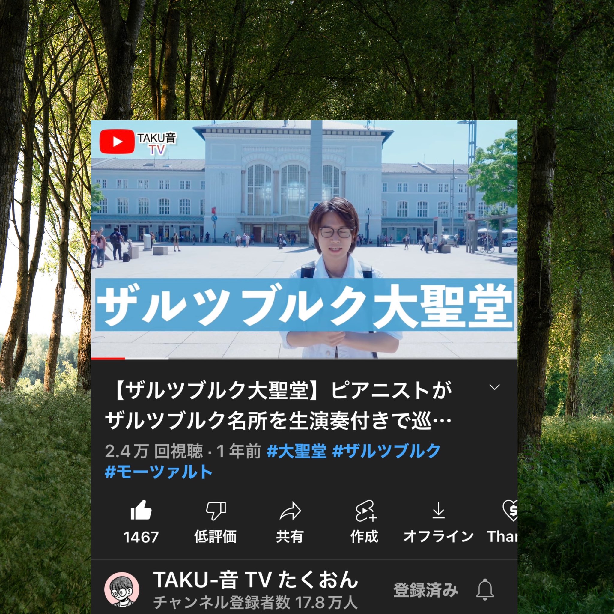 もちもち おはようございます ザルツブルク大聖堂と癒しの音色で少しでも暑さを忘れる一時を 今日も良い一日を T Co Udpuayvnhv 石井琢磨 たくおん Takuma Ishii T Co J7gb1jbqny Twitter