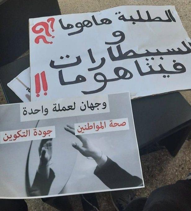 YasmineDaoudi5's tweet photo. #جودة_التكوين_الطبي_خط_أحمر https://t.co/41l4GHfOmx