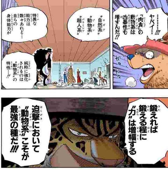 ゾオン系は弱いしデメリットが多い ハズレか当たりかどっち アニツリー