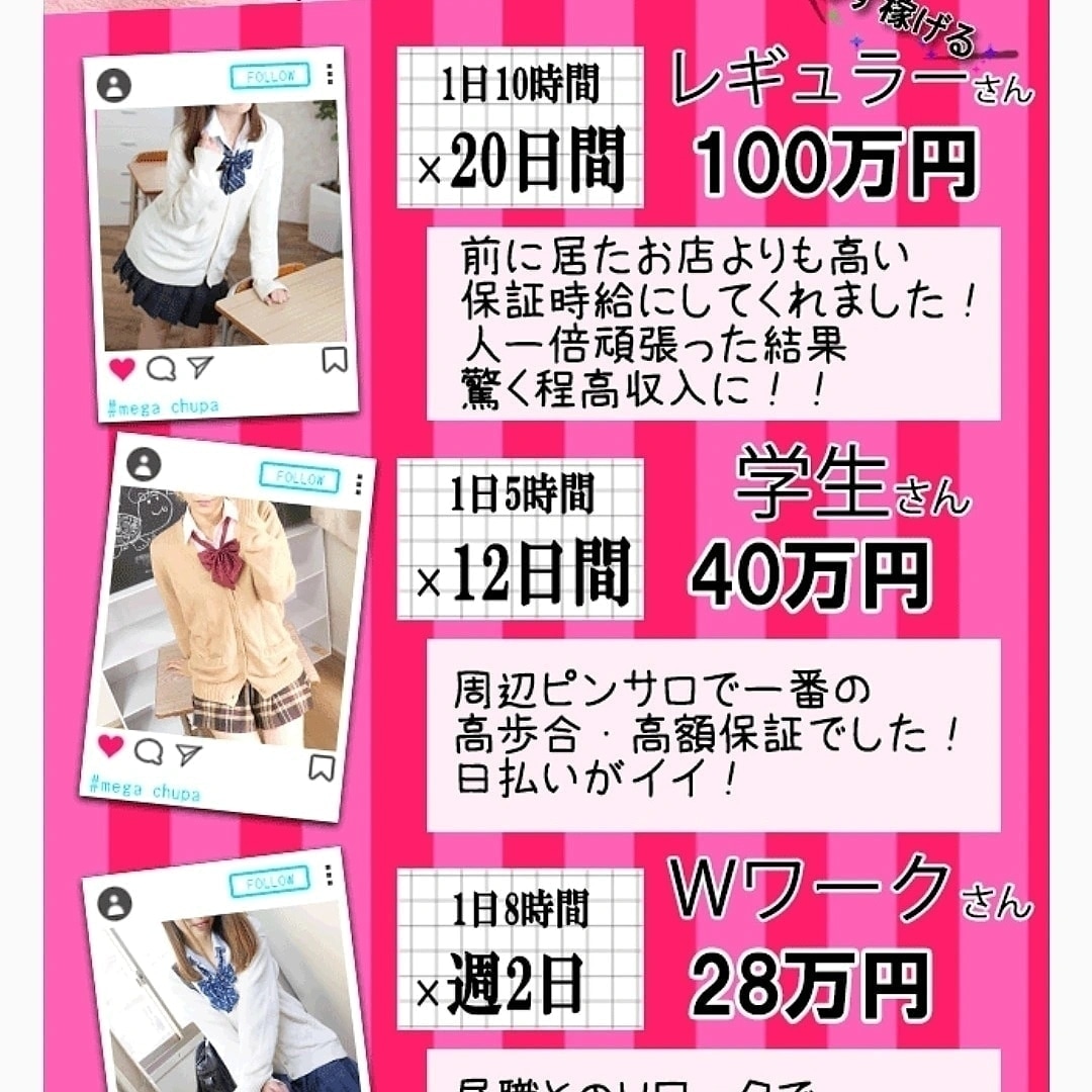 doki2045's tweet photo. 実績があるから集客力も抜群！
一緒に稼ぎましょう！
まずはお気軽にお問合せください😆
#ピンサロ　#日払い　#関内　#風俗 https://t.co/rjLpARhzve