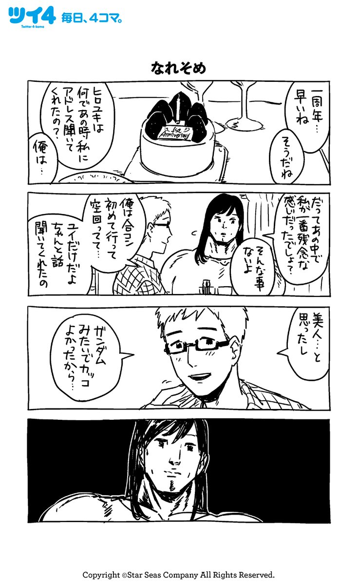 【守備範囲】【なれそめ】【不満】KANA『女の友情と筋肉』
#女の友情と筋肉 #ツイ4 #女の友情と筋肉themusical 