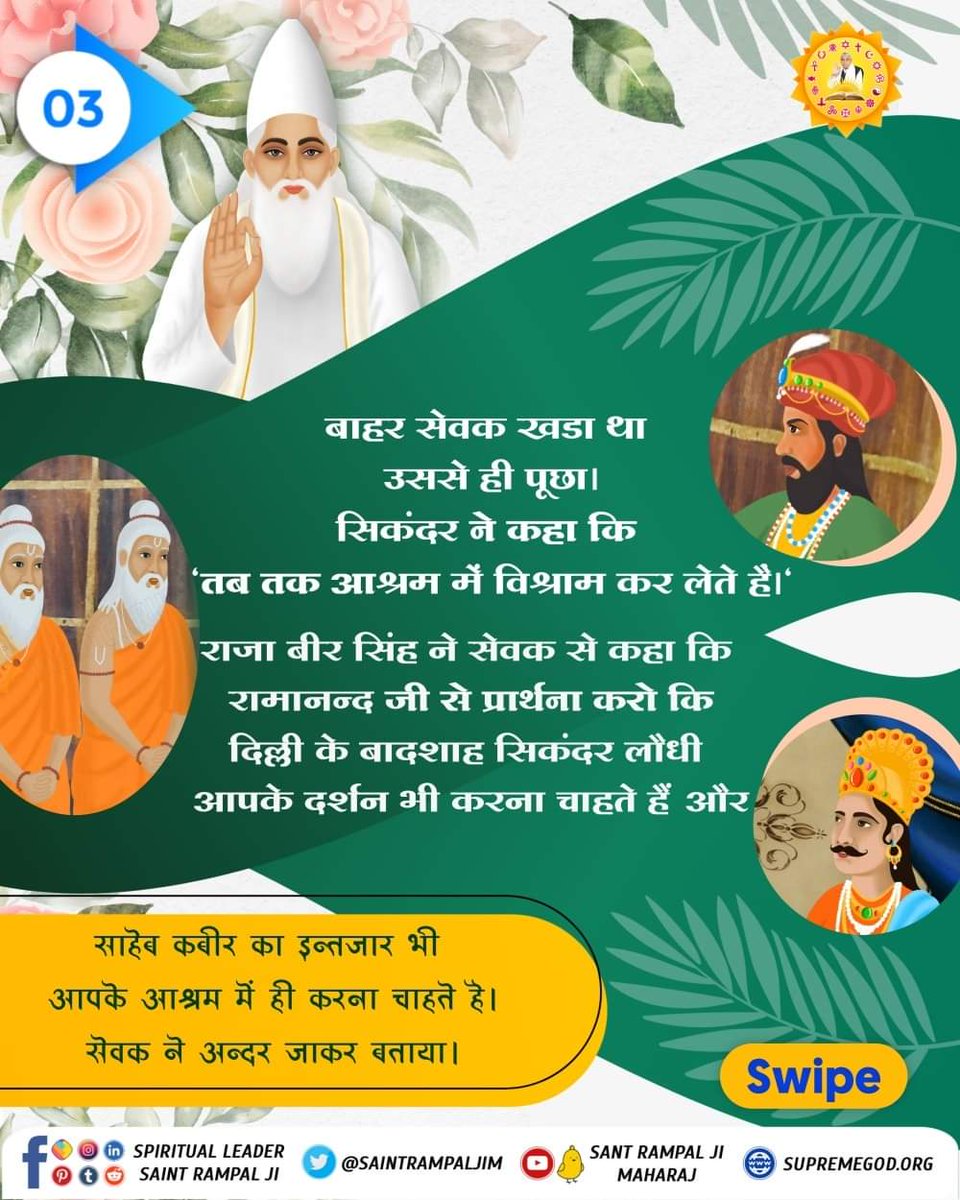 sitaparmatmaki's tweet photo. दिल्ली के बादशाह का दर्शन करने के लिए आग्रह ....

#GodMorningThursday https://t.co/4XEJlOO8Rf