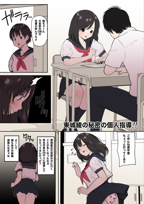 FANBOXでいちご100%の短いえちち漫画あげてます 