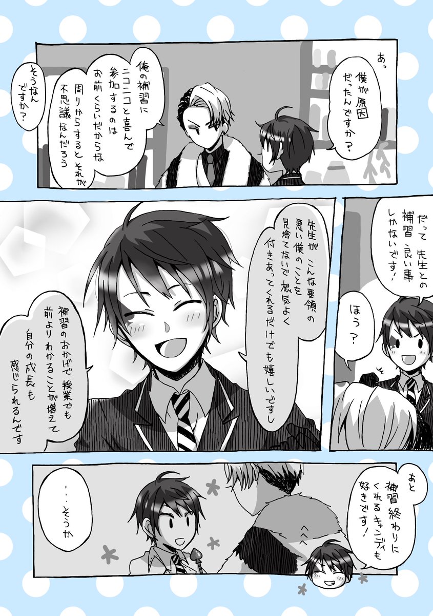 クルデュ
お題『噂』
#月末クルデュドロライ
 @101x2_eom_dw 