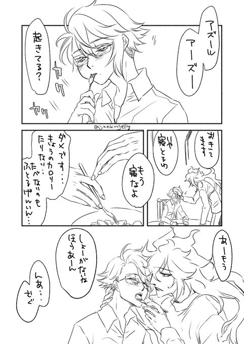 リクエストの
お疲れ🐙ちゃんを甘やかす💀 