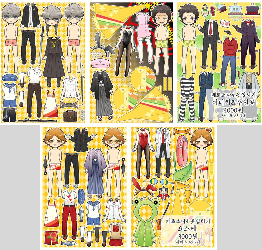 RT♥추첨 한 분께 엽서 퀄리티의 커미션or 페르소나4 쥬네스 공식에코백 보내드려요

7월3일(일)디페 S12a에서 판매할 페르소나 3/4/5시리즈 굿즈를 예약&amp;통판 신청 받습니다.

제품 당 2~10개 의 극소량만 제작 예정이므로 구매희망시 꼭 예약&amp;통판신청 부탁드립니다.🙇‍♀️
witchform.com/deposit_form.p…