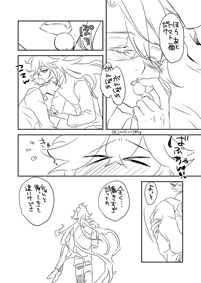リクエストの
お疲れ🐙ちゃんを甘やかす💀 