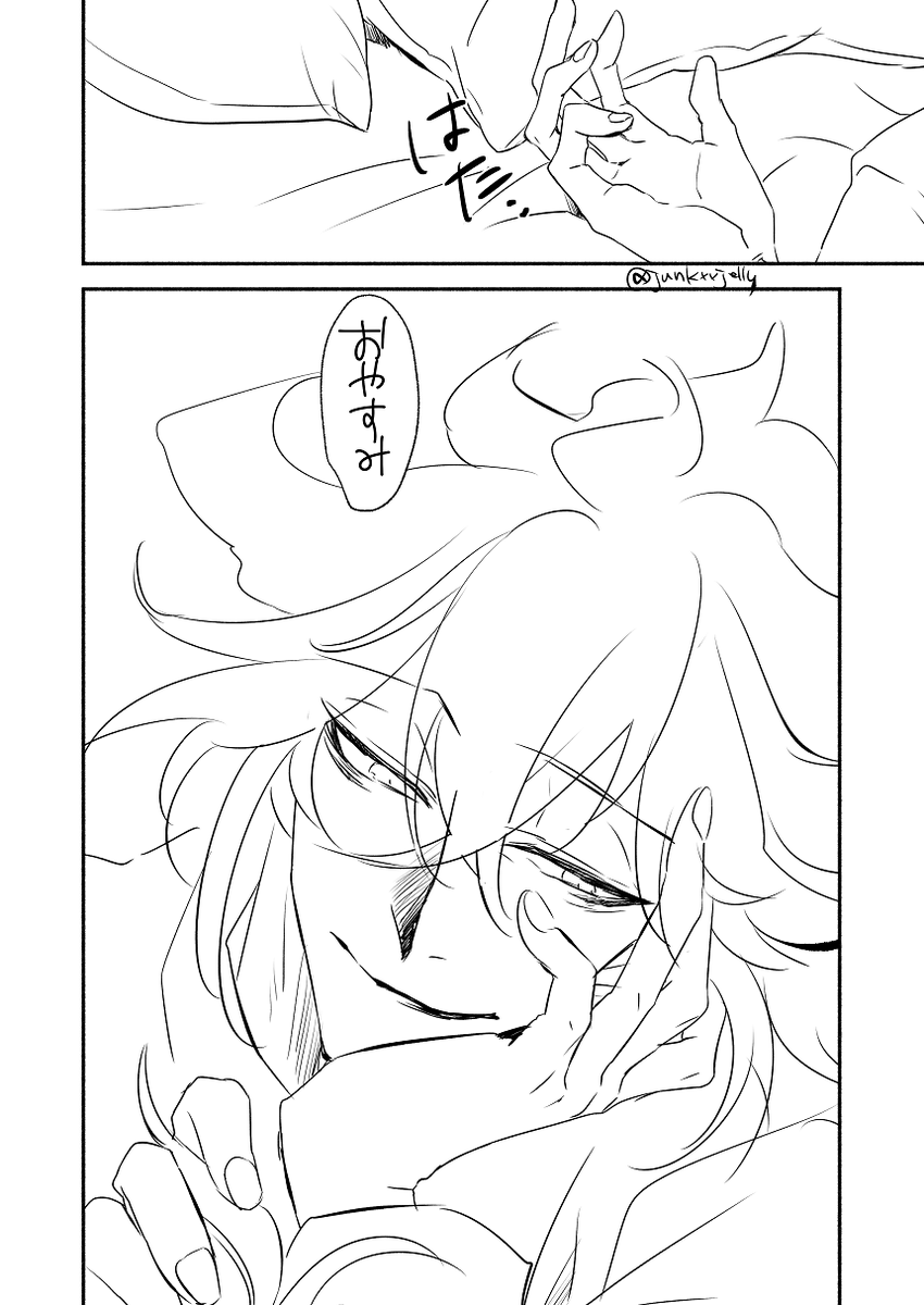 リクエストの
お疲れ🐙ちゃんを甘やかす💀 
