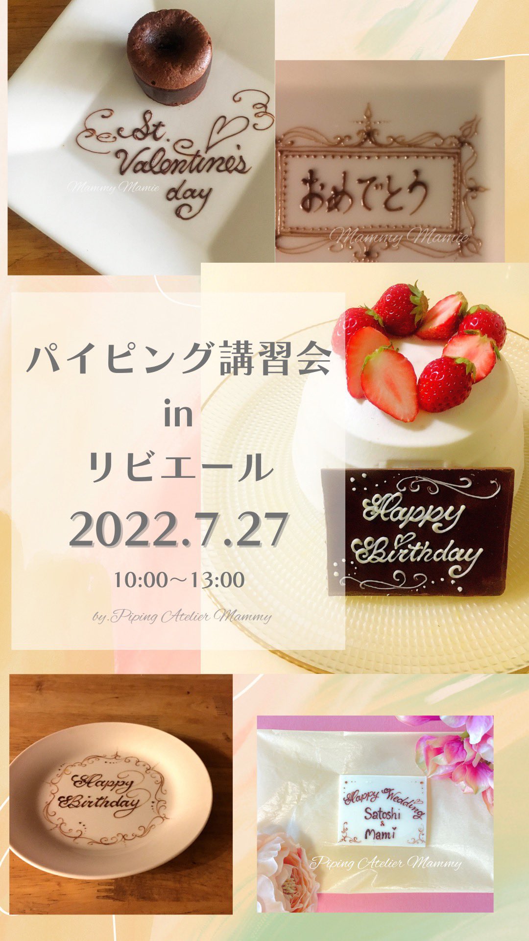 マミー パイピングアトリエ チョコペンメッセージ Mammysuga Twitter