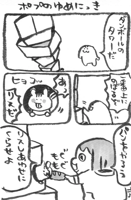 夢の脈絡のなさ結構好きなんですよね。リスニコニコしててかわいかったです🌸 