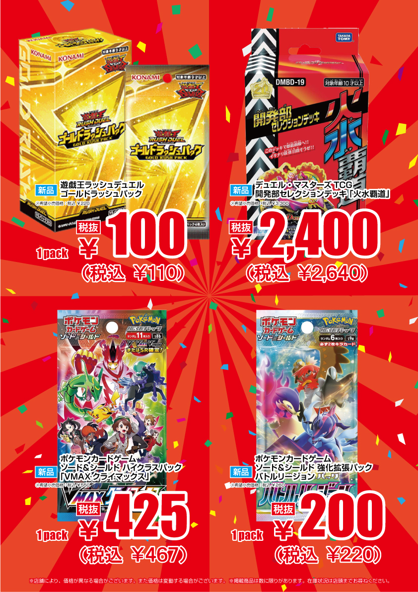 セール情報②】 #MHサンブレイク 発売記念！6/30㊍ ～ 7/3㊐ まで