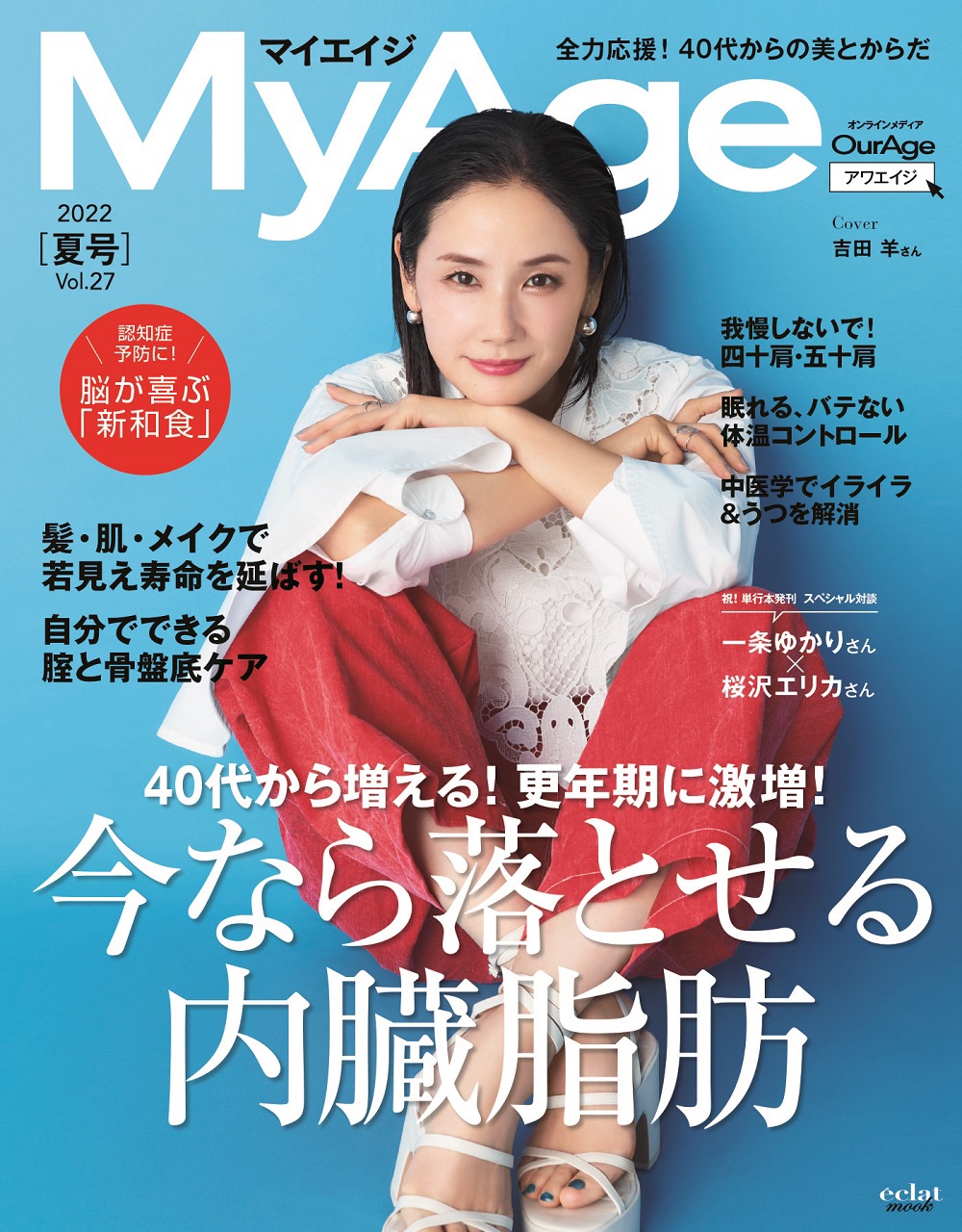 吉田羊等身大パネル1枚