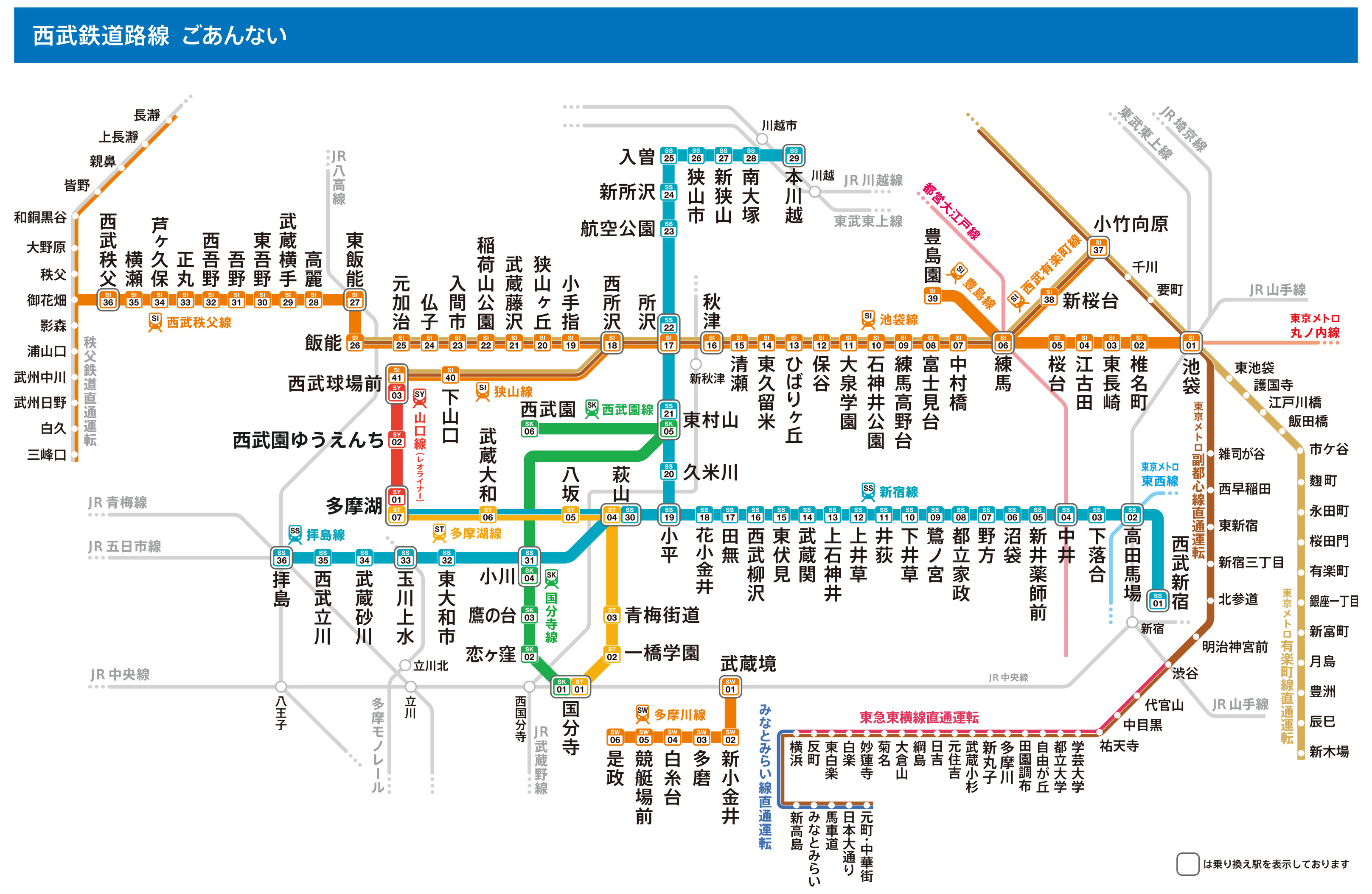 西武鉄道イベント情報【公式】 on X: 