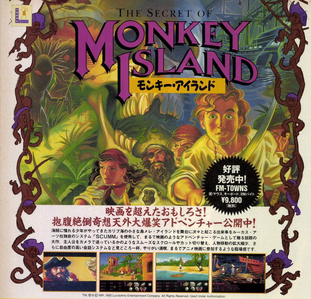 The Secret of Monkey Island (1990)
Developed by <a href="/LucasfilmGames/">Lucasfilm Games</a> 

LOGiN Magazine (Japan), No.22