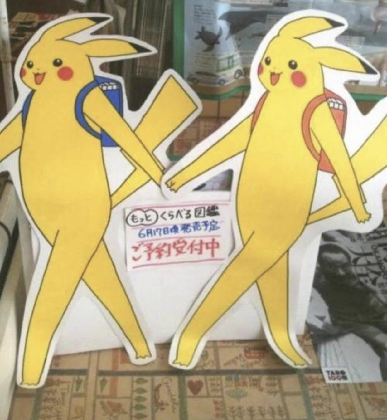 【衝撃】7頭身のピカチュウ！？書店で発見した受け入れ難い姿…