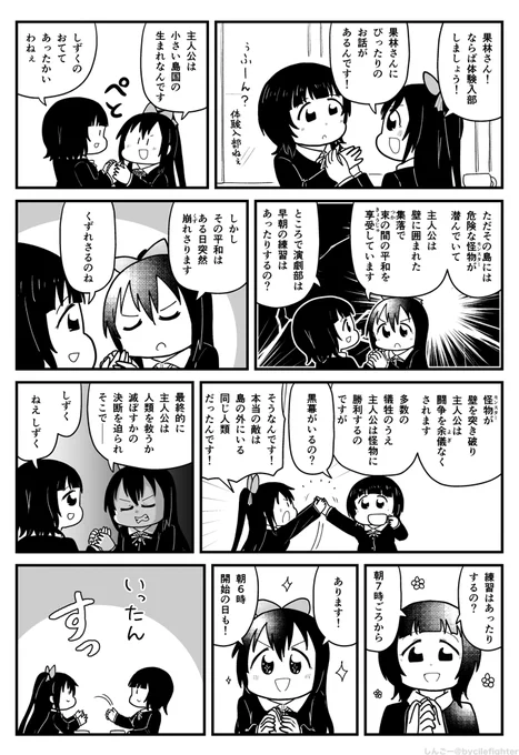 虹ヶ咲2期13話 演劇部の体験入部を警戒する果林さん 