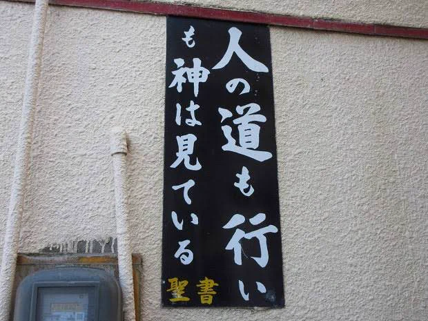 @tak0303 なんかキリスト看板みたい… 
