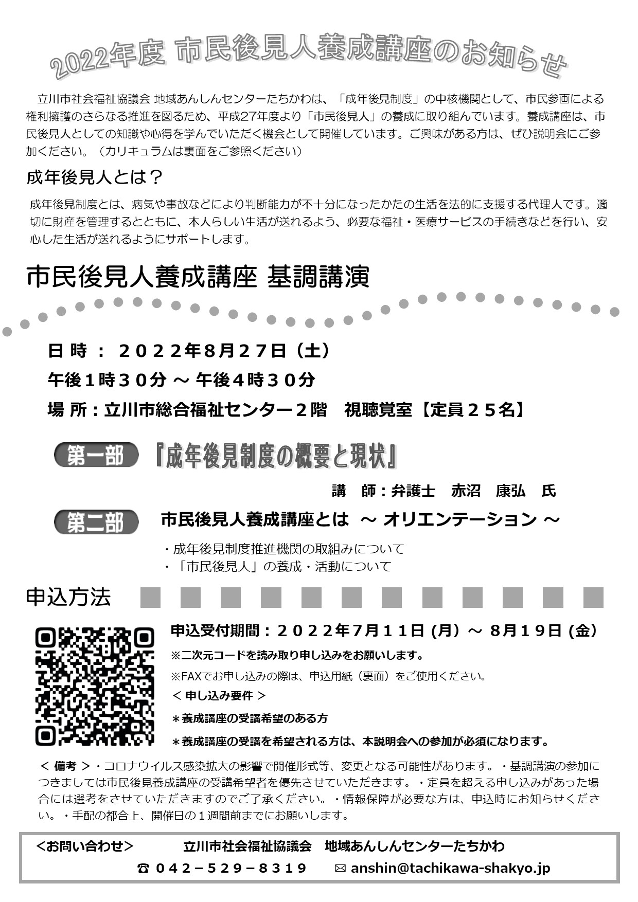 認知症でも成年後見人をつけずに相続ができる場合を解説【遺産分割協議・遺言等】｜特定行政書士 花村秋洋
