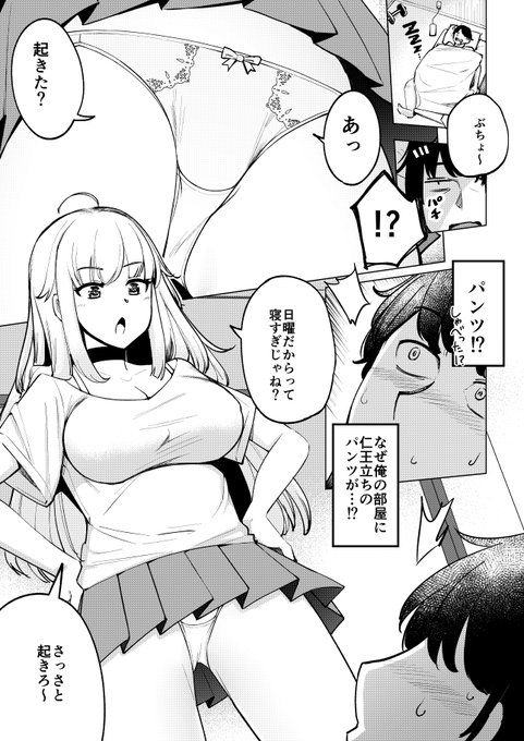 [R-18] ペンギンクラブ8.9月号テニス部の後輩秋葉ちゃんはチョロビッチ4 #漫画 #オリジナル #ぱんつ #パンチラ #おっぱい  