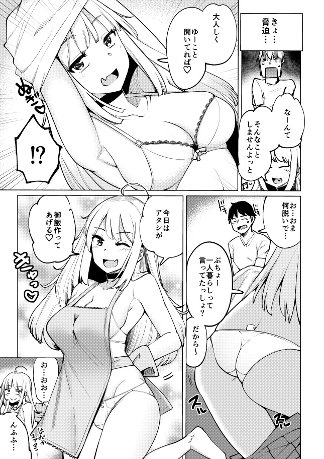 6/30日発売 ペンギンクラブ8.9月号 「テニス部の後輩秋葉ちゃんはチョロビッチ4話」掲載していただいております!今回もチョロい(^ω^)よろしくお願いします～ 