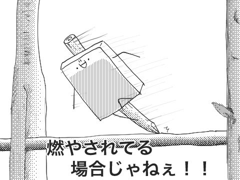 #暑いからようかん載せる 
