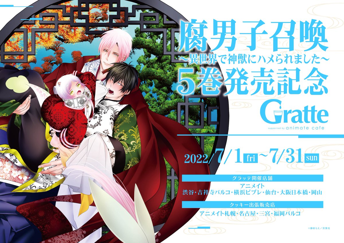 Qpa グラッテ アクリルコースター Qpa ディアプラス グラッテ SNS風