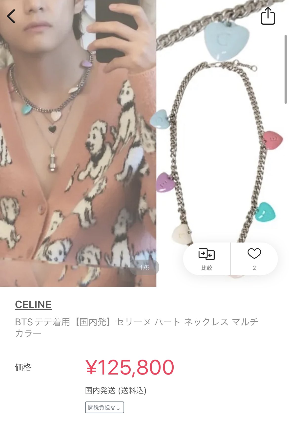 BTS vテテさん着用】CELINE セリーヌ ハート ネックレス