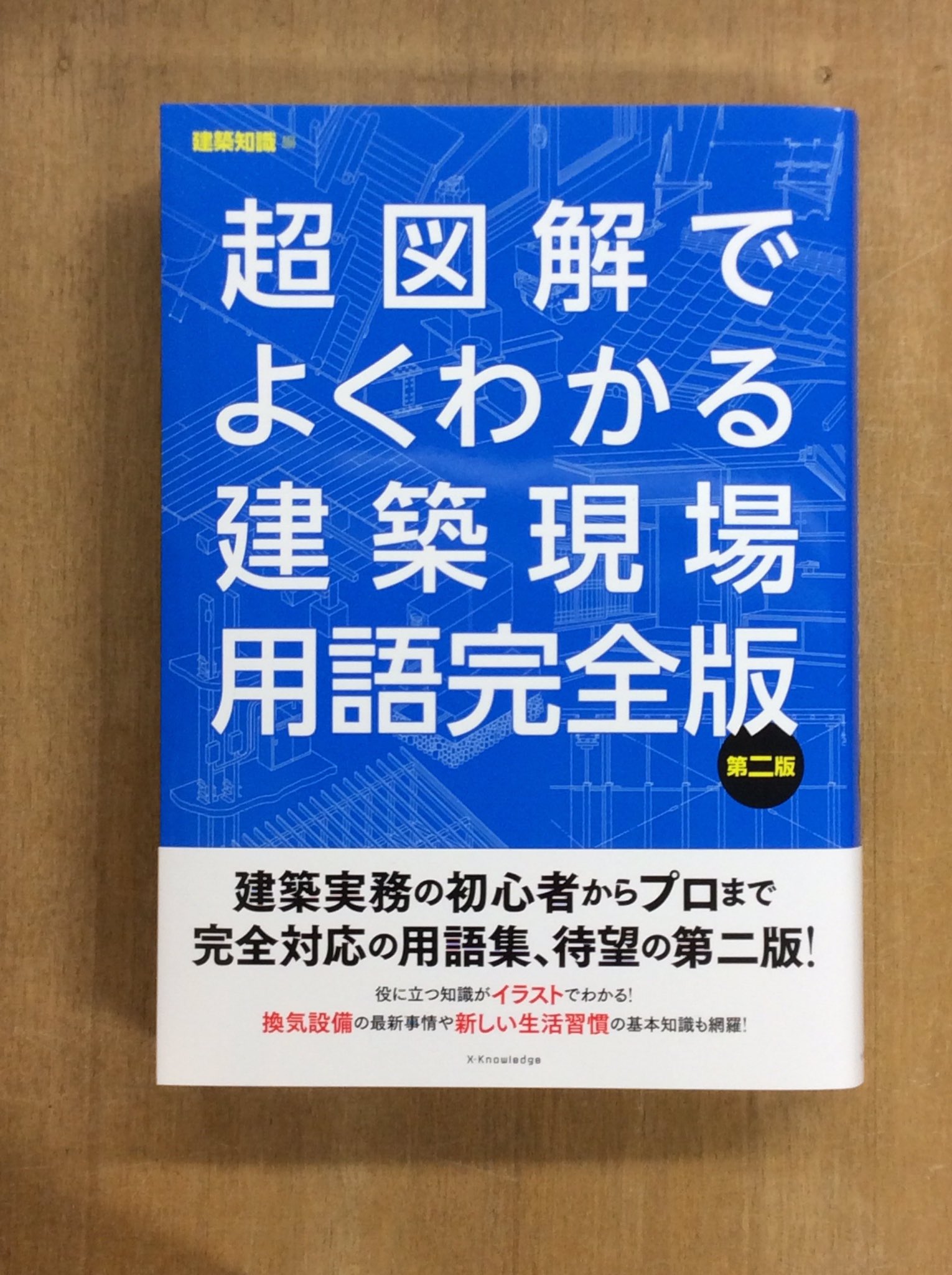 建築用語 Twitter Search Twitter