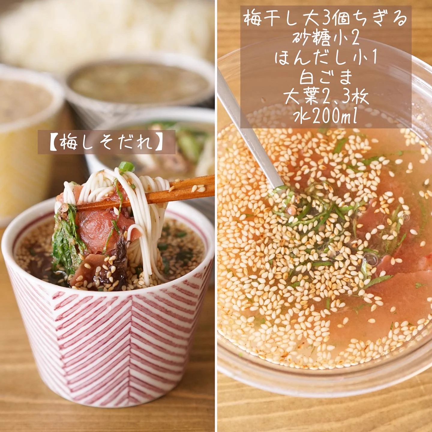 夏に食べたい！簡単に作れる素麺の推しだれ4種類！！