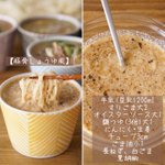 夏に食べたい!簡単に作れる素麺の推しだれ4種類!