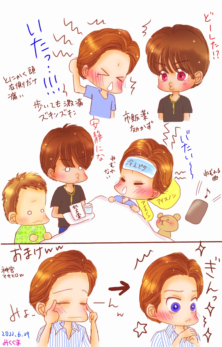 |д゜)チラッ
お久しぶりです。
イラストもゆっくりですが
描けるように😅
※中居くんに代役していただきましたw

今日も出勤…暑さもすごいし無理せずに… 