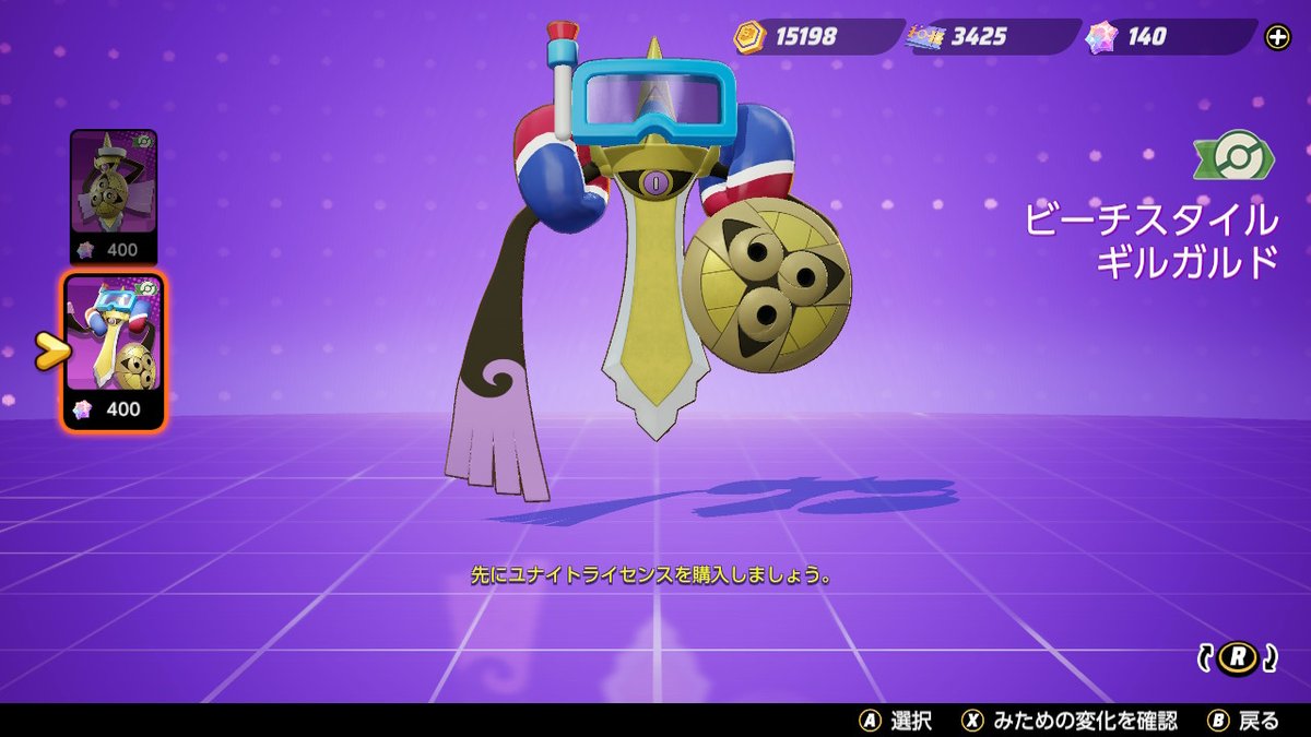 ポケモンユナイト これがポケモンユナイトなんだよなぁ