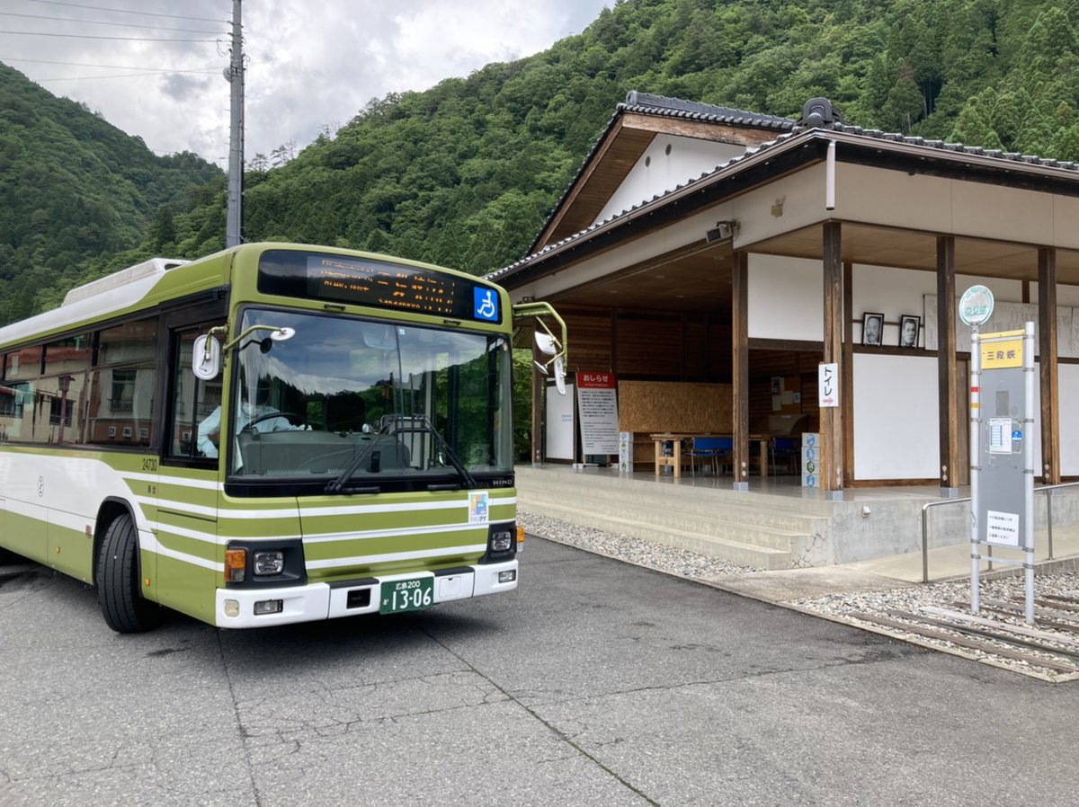 広島電鉄バス車内放送テープ 広島センター～三段峡 【公式通販】
