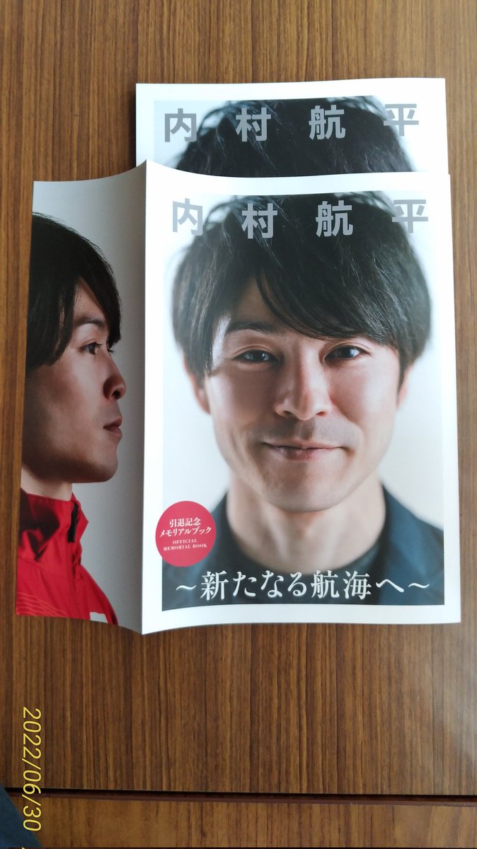 内村航平 引退記念メモリアルブック