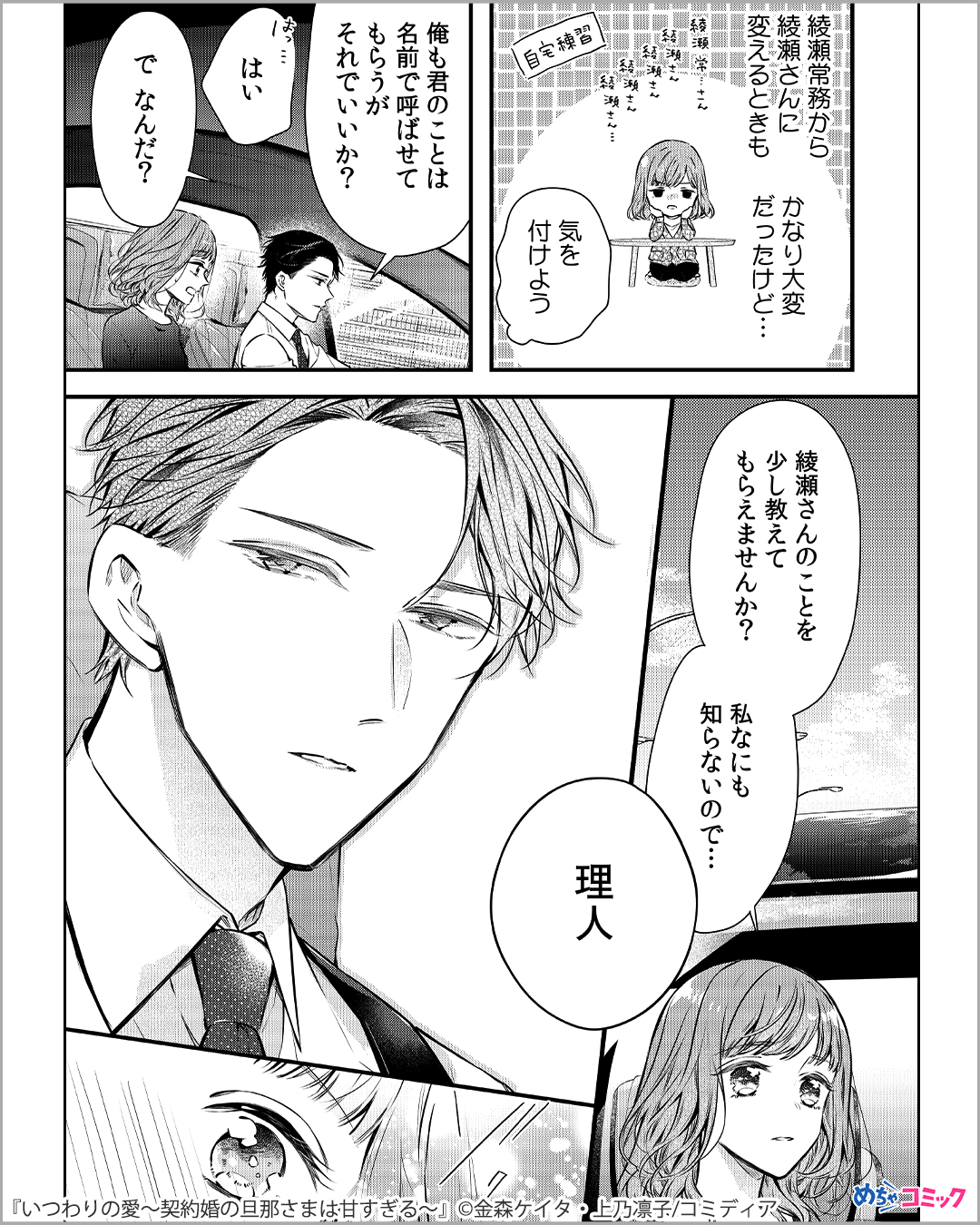 تويتر 漫画紹介 Pr على تويتر 3 3 無料試し読みはこちら T Co 6t4ertbthj T Co Yrvtko9kob