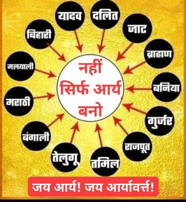 ये सेक्यूलरिज़म वो कीड़ा है जो किसी व्यक्ति तो क्या पूरी सभ्यता, संस्कृति को खा जाता है। यही कीड़ा भारत को 1947 से खाए जा रहा है। अगर अपनी सुरक्षा, राष्ट्र रक्षा चाहते हो तो सेक्यूलरिज़म छोड़, धार्मिक बनो और सभी को बनाओ। 
धार्मिक अर्थात् आर्य।