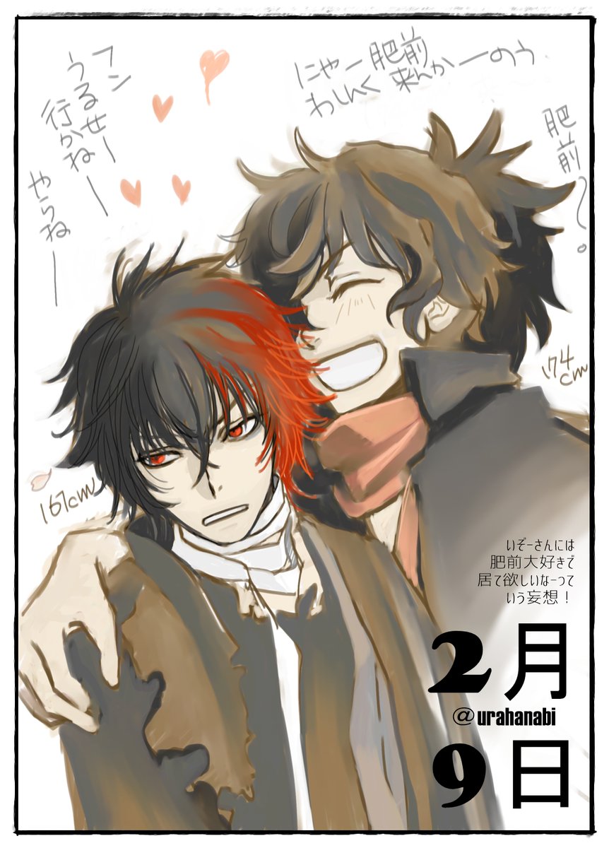 再掲でもいいのだ!以蔵さんおめでとう!!!#裏花火落書 