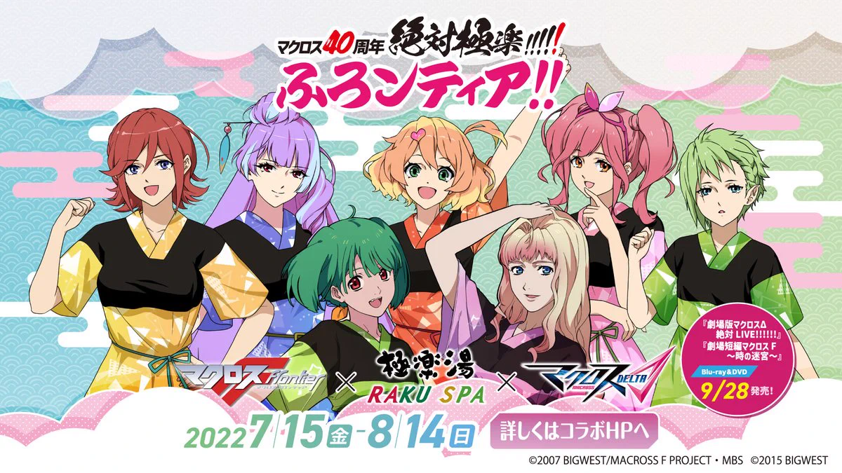 極楽湯/RAKU SPA(公式) on X: 